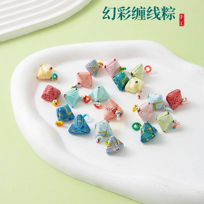 迷你小粽子挂件端午节五
