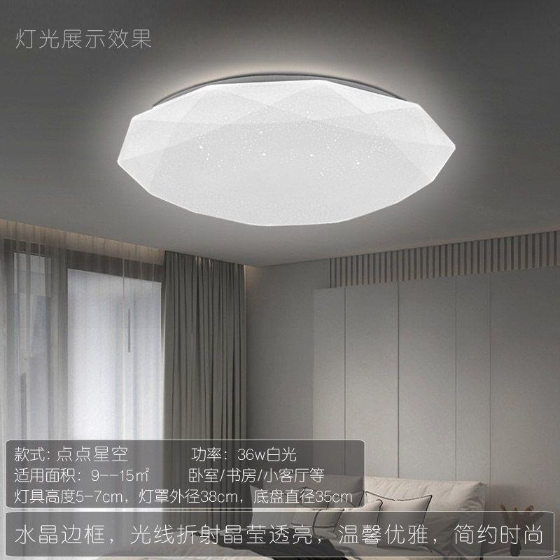 吸顶灯罩和底盘外壳罩卧