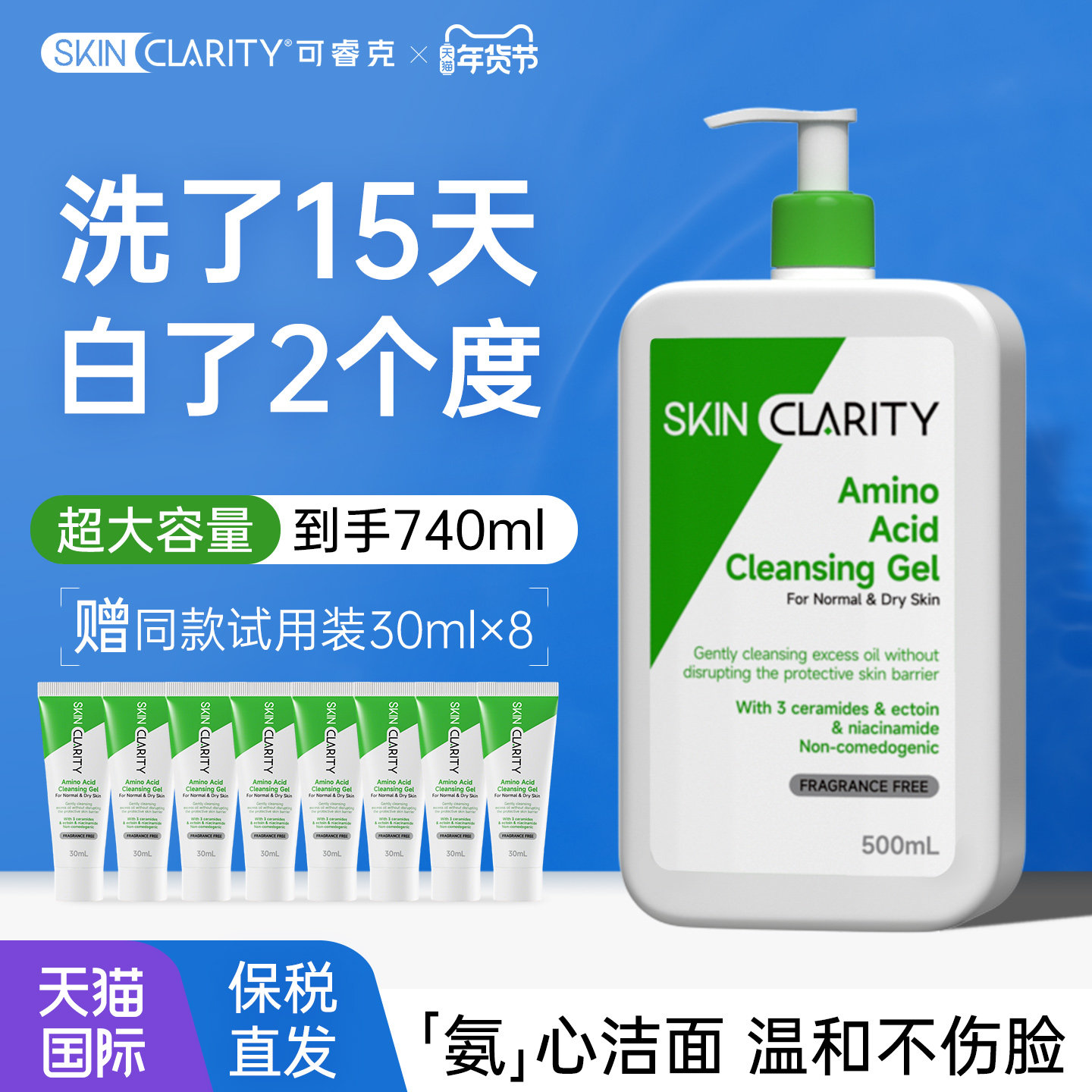 【干皮洁面】可睿克氨基酸洗面奶温和修护保湿不拔干男女控油学生