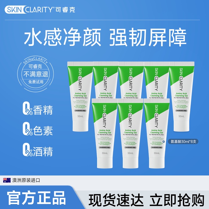 氨基酸洁面温和不刺激大容量