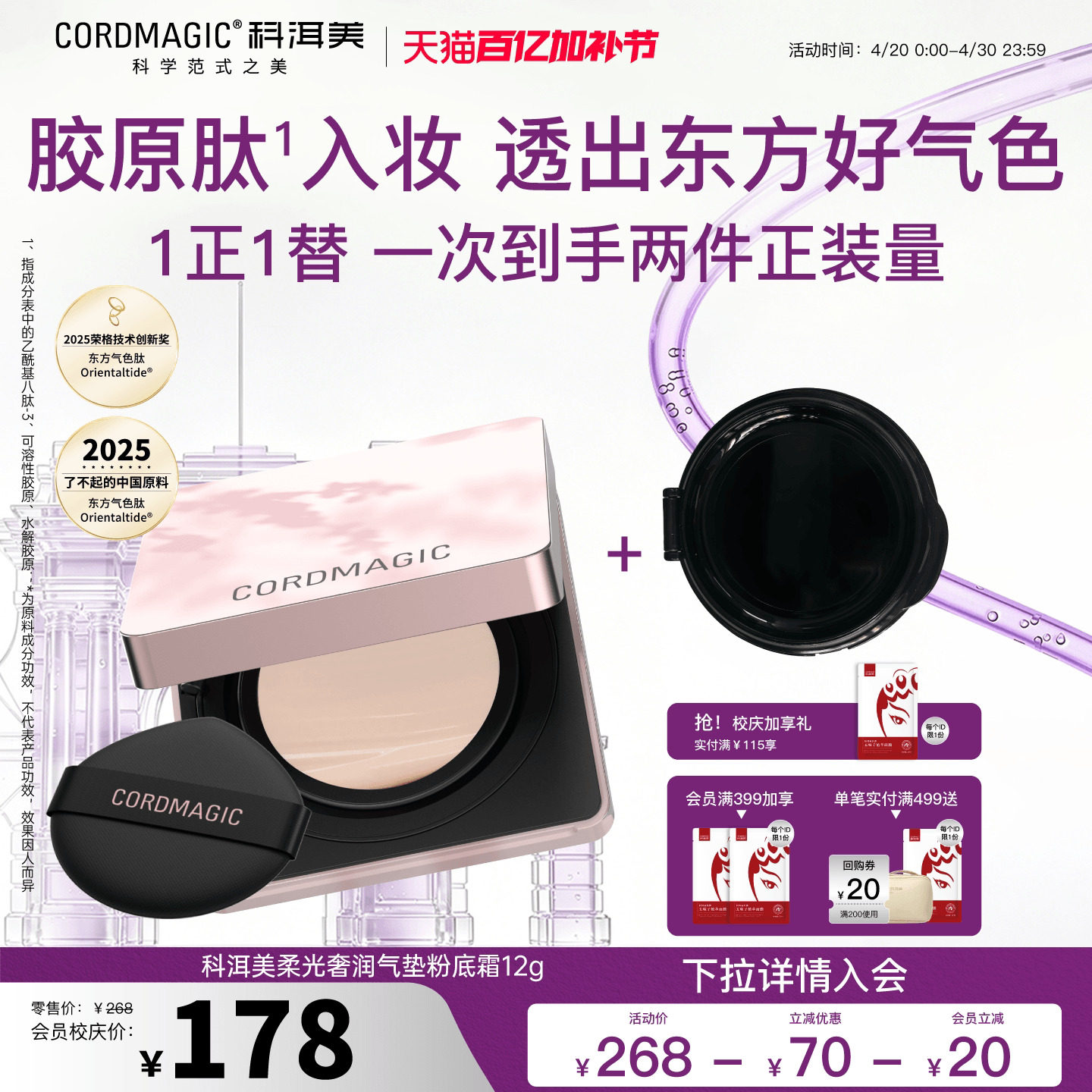 科洱美气垫粉霜胶原养肤水润粉底霜遮瑕干皮轻薄服帖桃花妆不脱妆