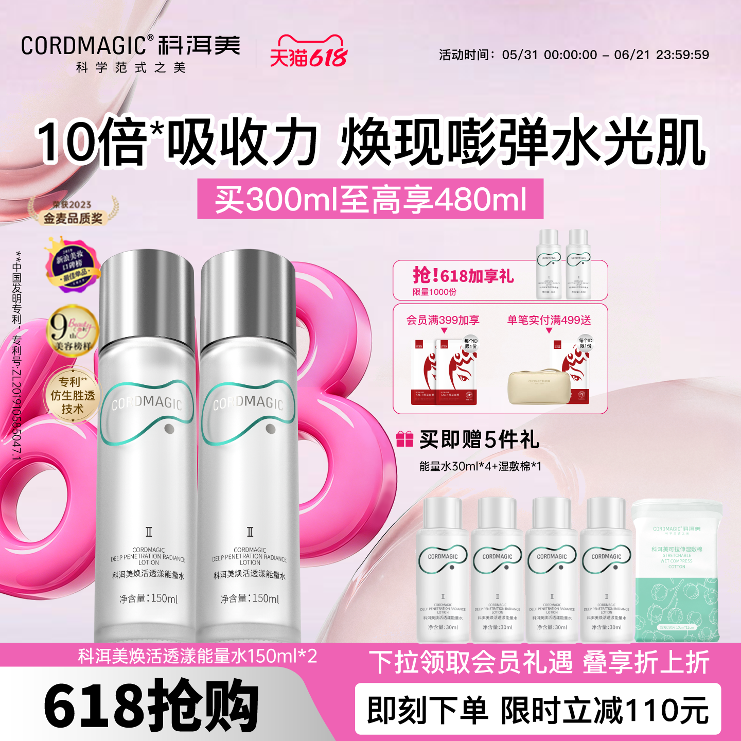 【618抢先购】科洱美能量水爽肤水紧致抗皱保湿精华水护肤品正品