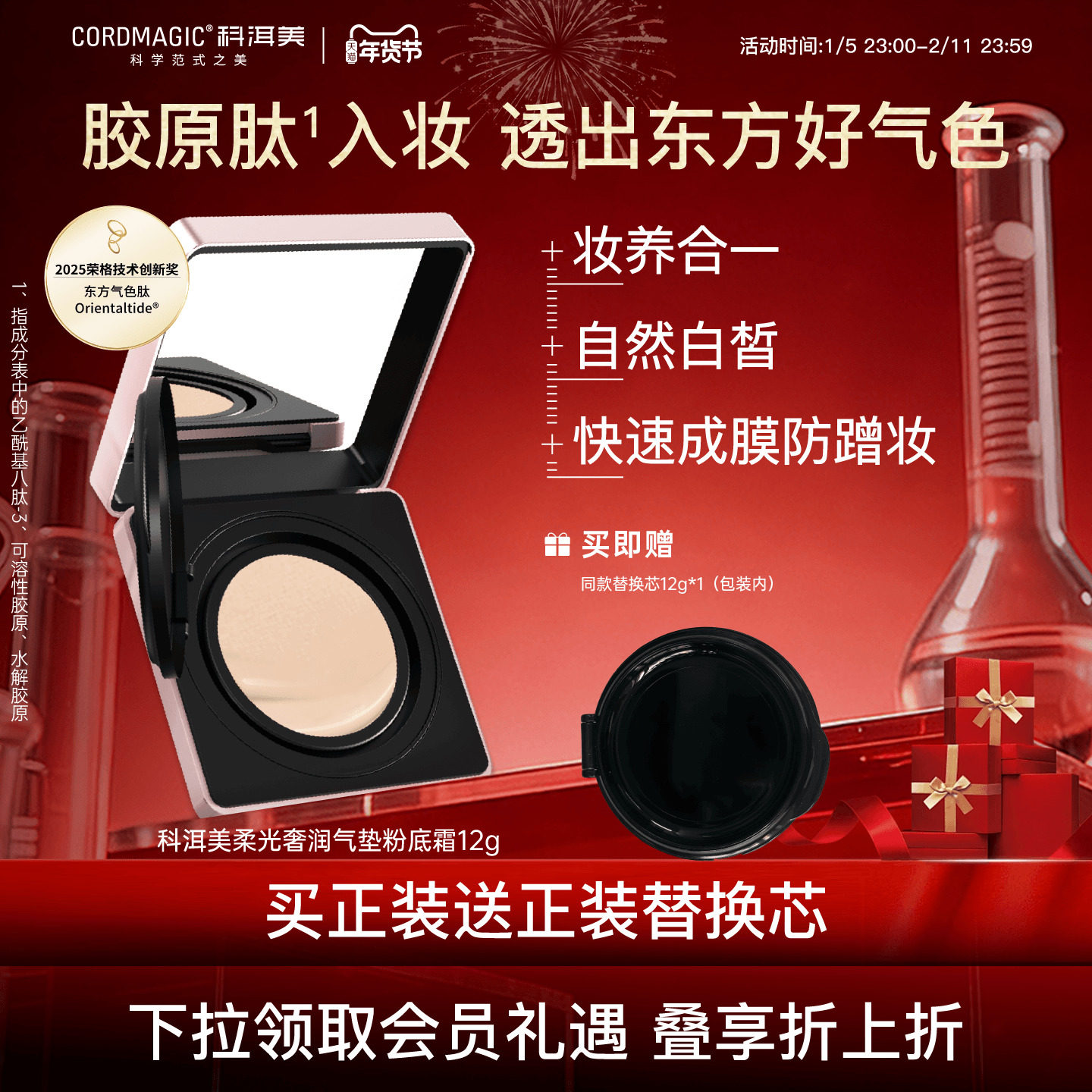 科洱美粉霜胶原气垫奢润粉底霜遮瑕干皮持妆轻薄服帖水润奶油肌,彩妆/香水/美妆工具,气垫,淘宝优惠券,粉丝福利购,淘宝优惠卷