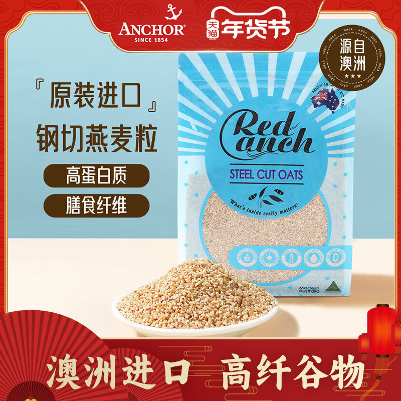 澳洲钢切燕麦粒刀切麦片全谷物燕早晚餐代餐燕麦米750g原装进口,咖啡/麦片/冲饮,纯燕麦片,淘宝优惠券,粉丝福利购,淘宝优惠卷