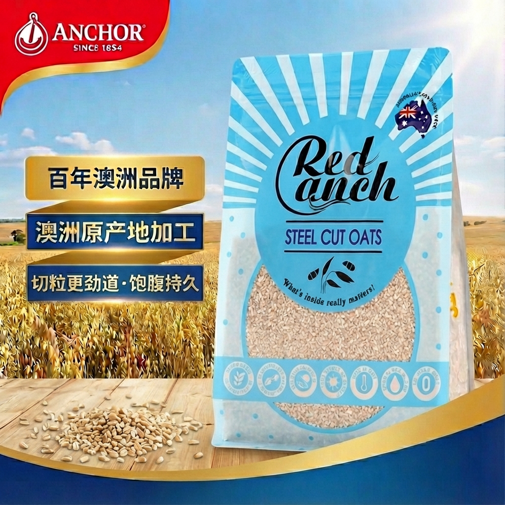 澳洲进口钢切燕麦粒全谷物