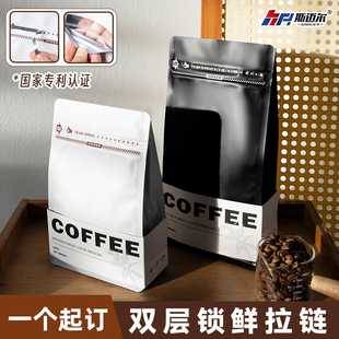 咖啡豆包装袋茶叶坚果新款防漏气阀铝箔自封袋密封拉链八边封定制