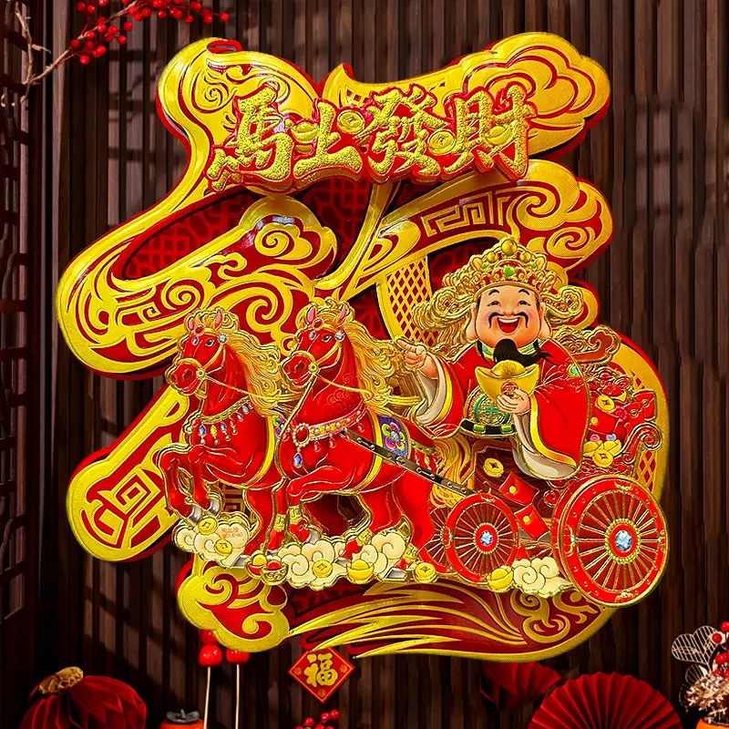 7层立体【全背胶】立体植绒马年福字贴纸立门贴植绒大门新年装饰,节庆用品/礼品,福字/窗花/窗贴,淘宝优惠券,粉丝福利购,淘宝优惠卷