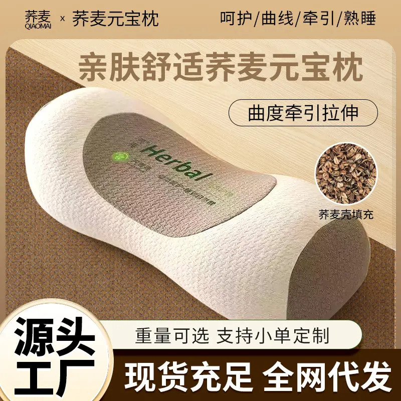荞麦枕头护颈椎助睡眠单人一只装成人睡眠专用圆柱反弓牵引硬枕芯