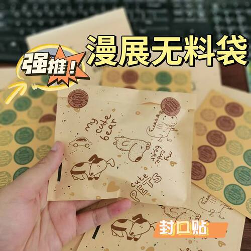 无料包装袋漫展大容量打