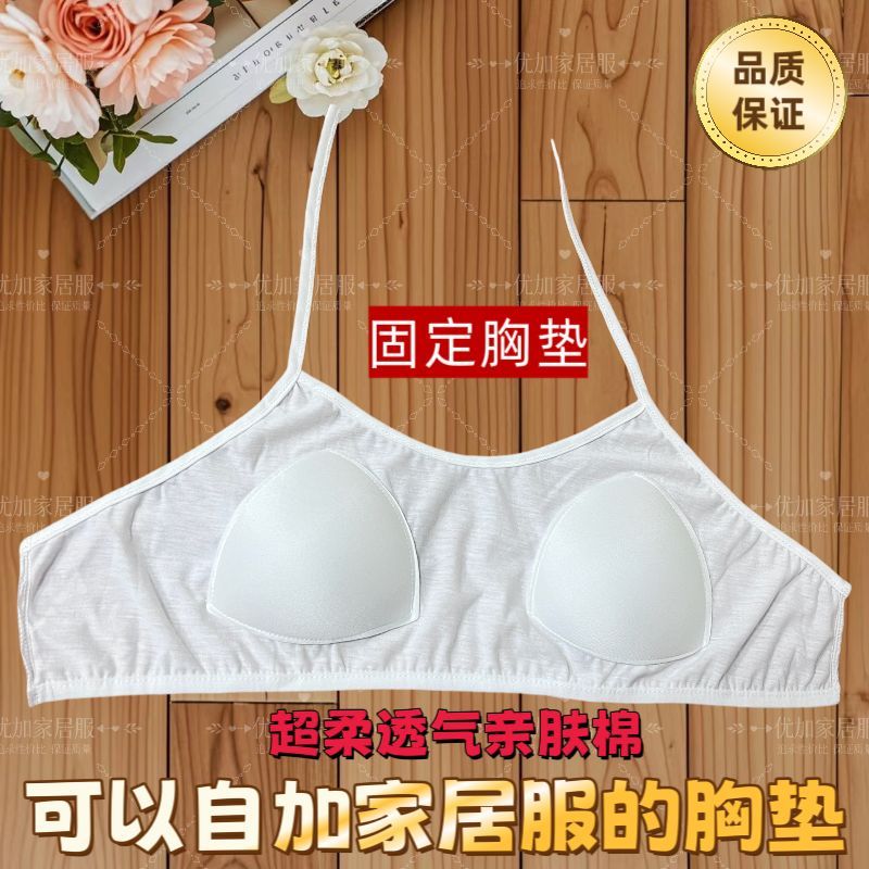 胸垫自己缝手工开衫吊带