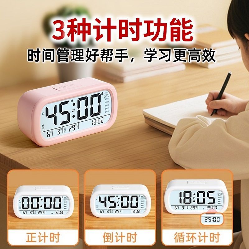 闹钟定时器二合一计学生