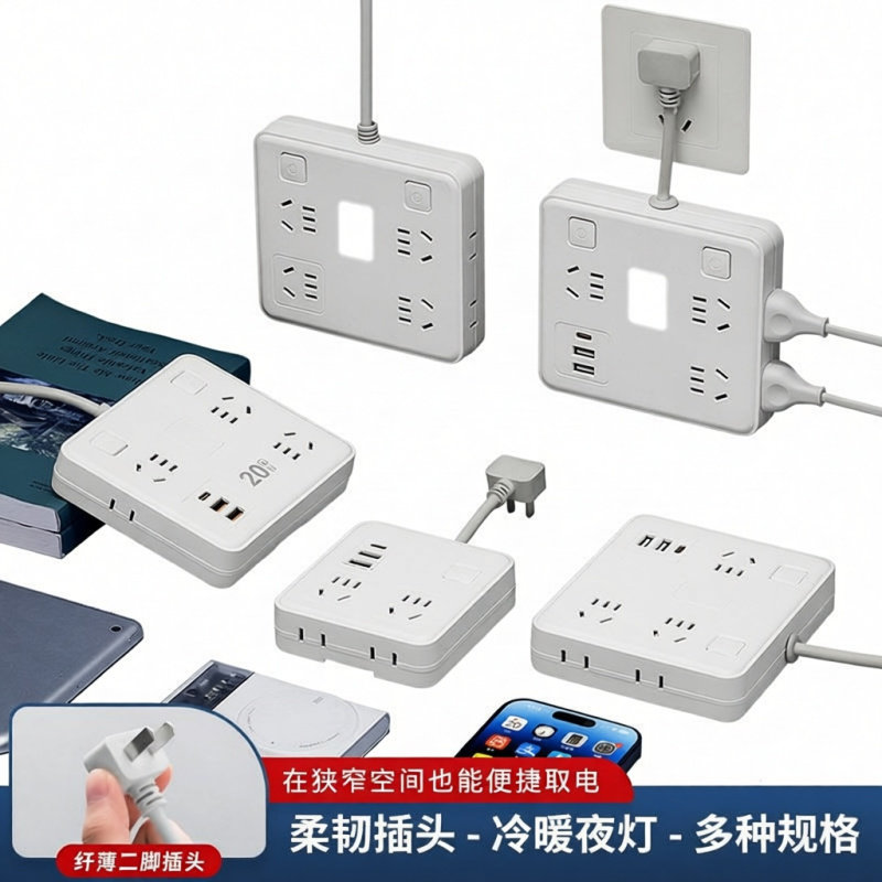 超扁薄插头扁平2脚座家