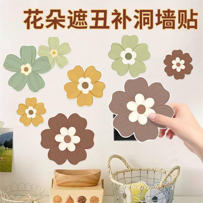 墙上补丁贴纸万能遮丑贴