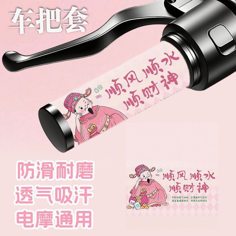 电动车把手保护套发财暴