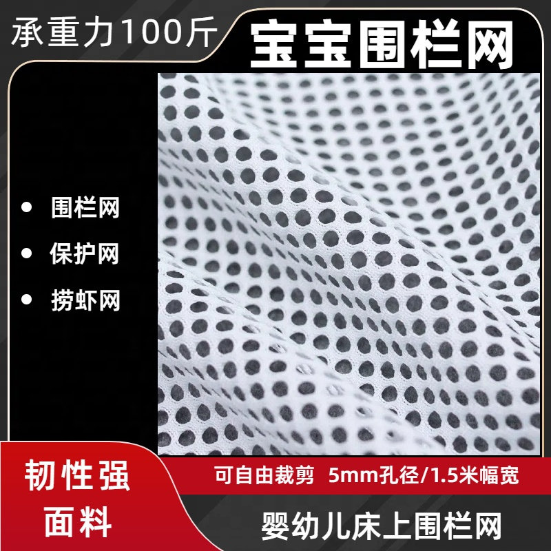 床围栏缝隙填充网加厚婴