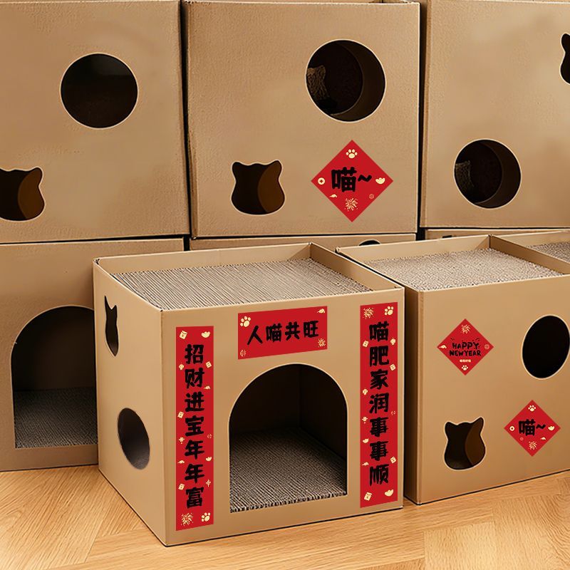 纸盒子猫窝瓦楞猫咪纸箱图片