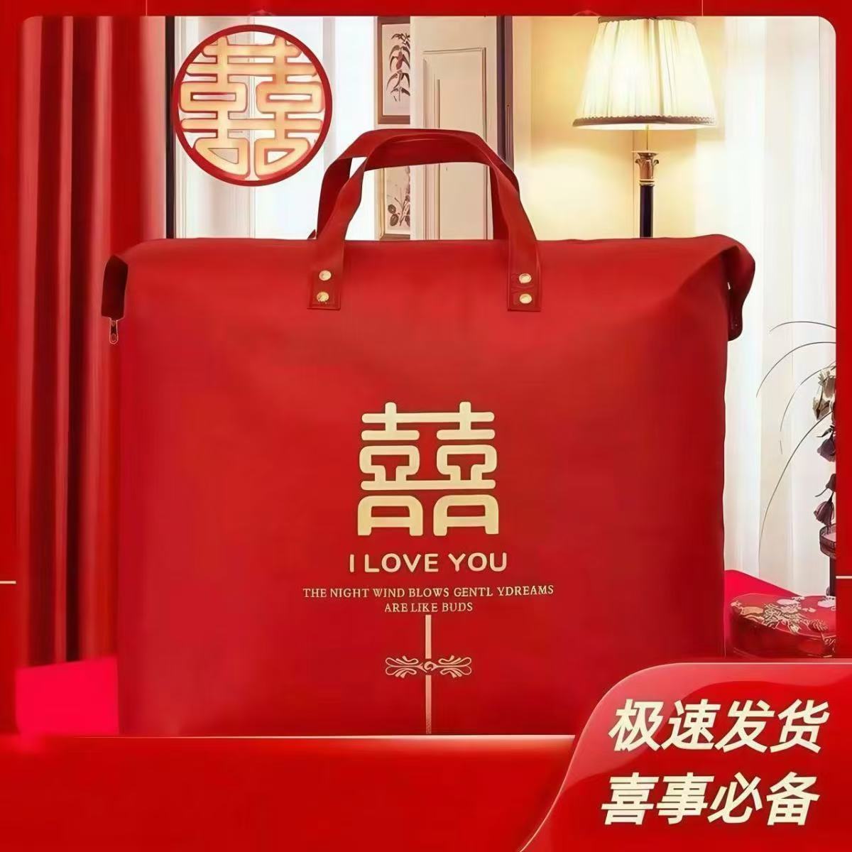 装喜被子专用袋收纳袋结