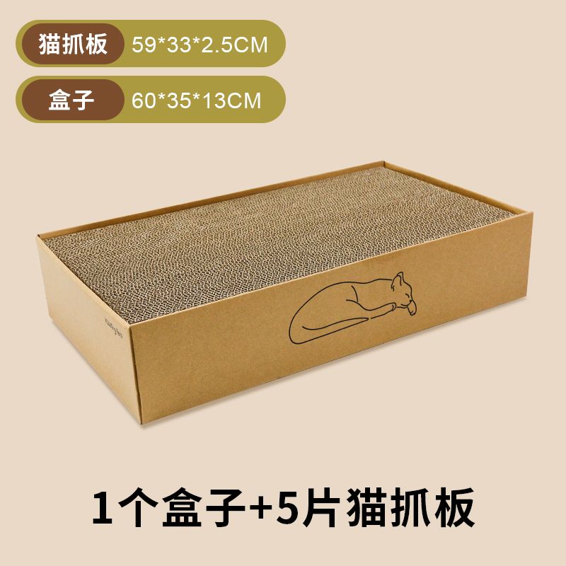 纸盒子猫窝瓦楞抓长方形图片