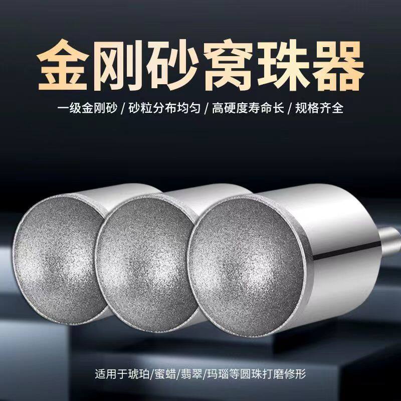 手串加工工具粗细砂吸眼