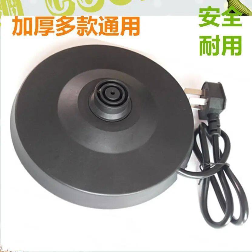 热水壶底座盘通用万利达通用电热水壶底座大功率热水壶通用底坐特