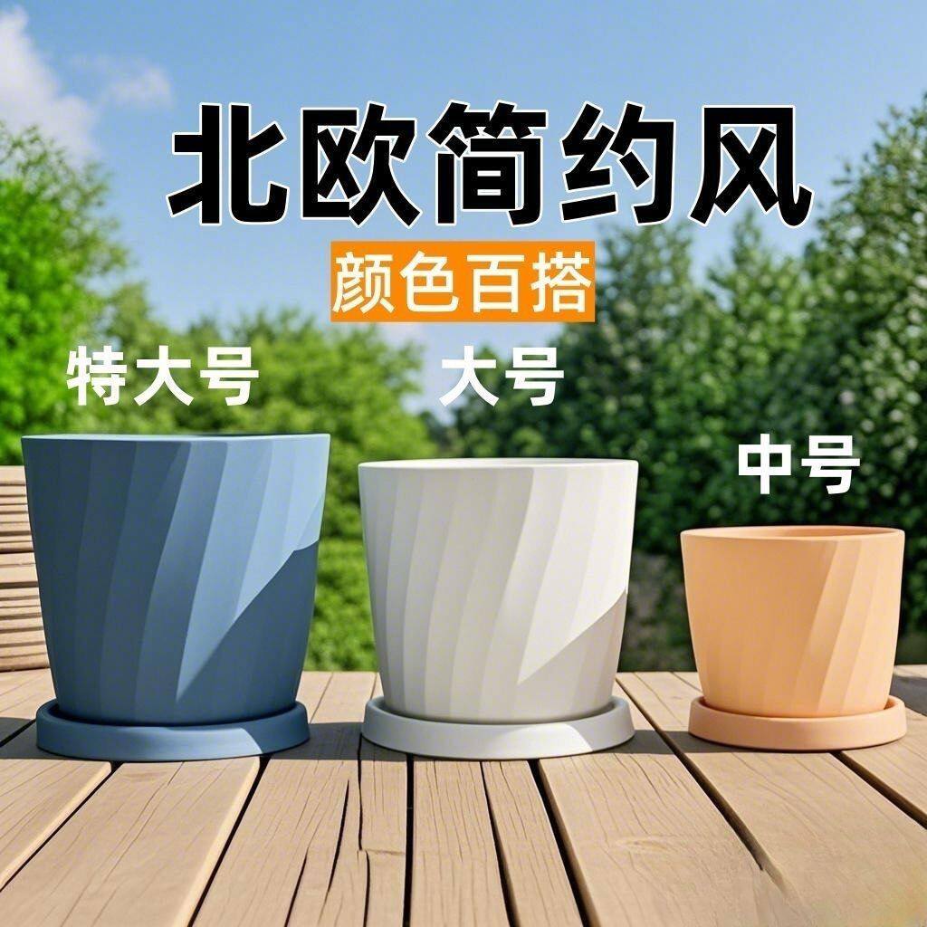 花盆带托盘一体北欧简约花盆家庭仿陶瓷加厚耐用树脂多肉绿植小盆