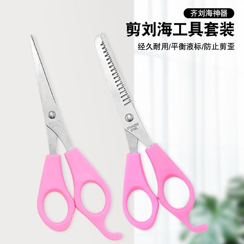 女士自己剪刘海神器家用