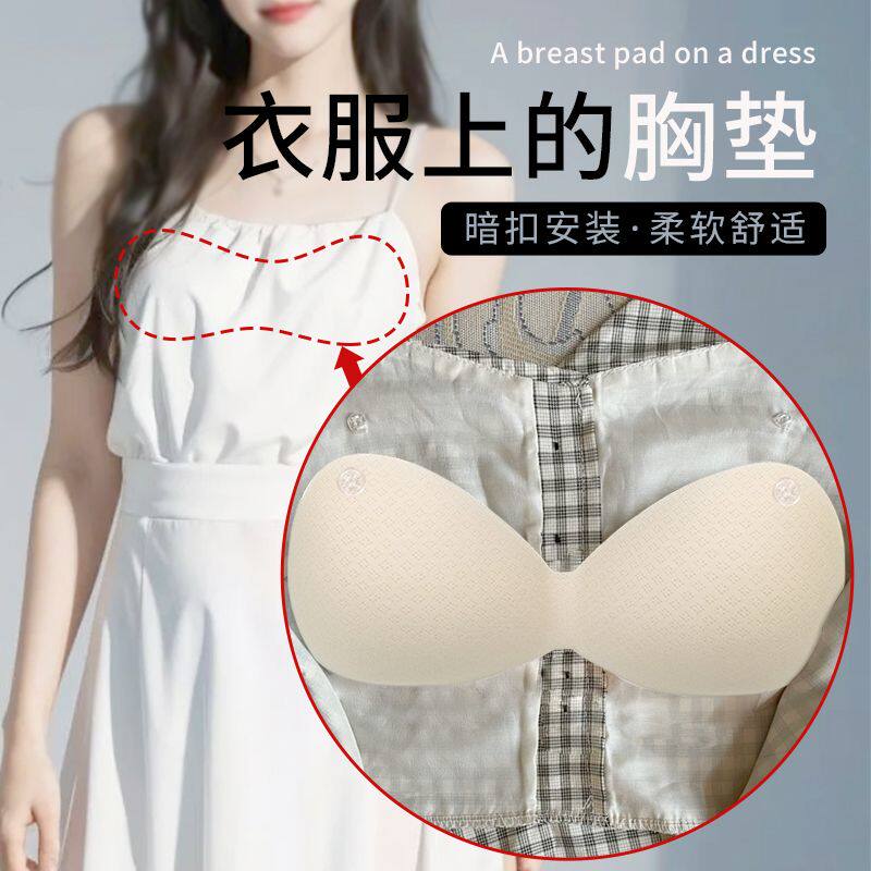 胸垫固定神器衣服上超薄