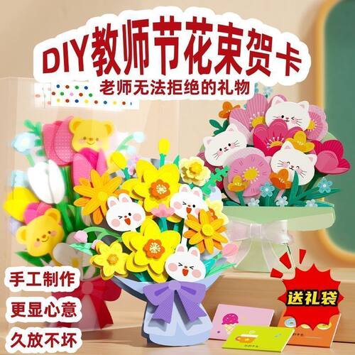 手工diy拼豆教师节礼物送