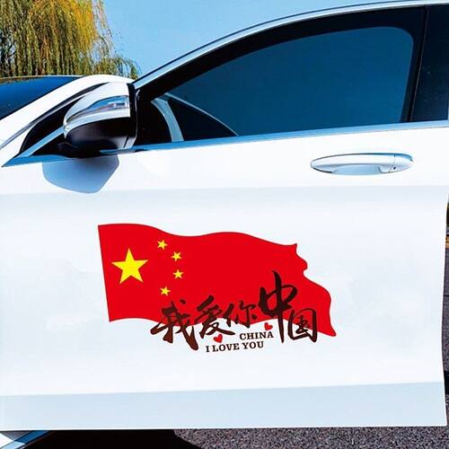 电动车贴图案大全爆款我