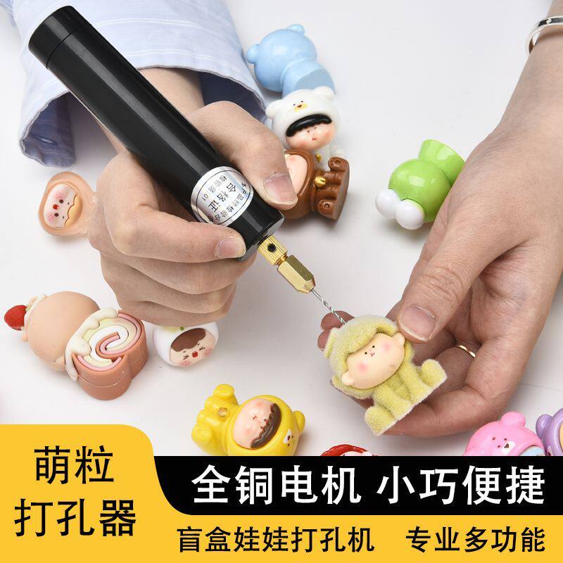 手串加工工具充电款迷你