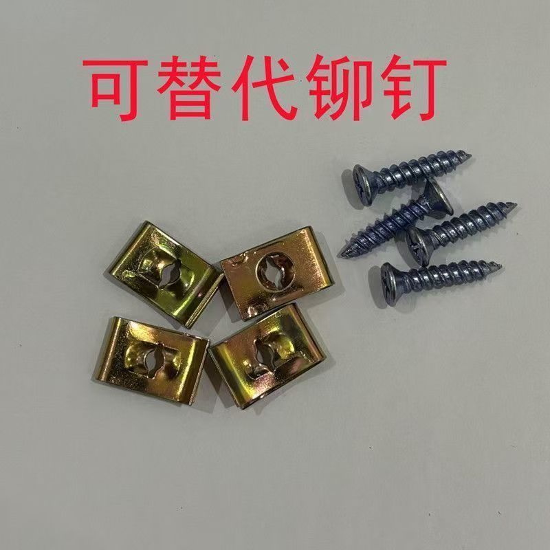 铆钉替代固定器可卫浴锁