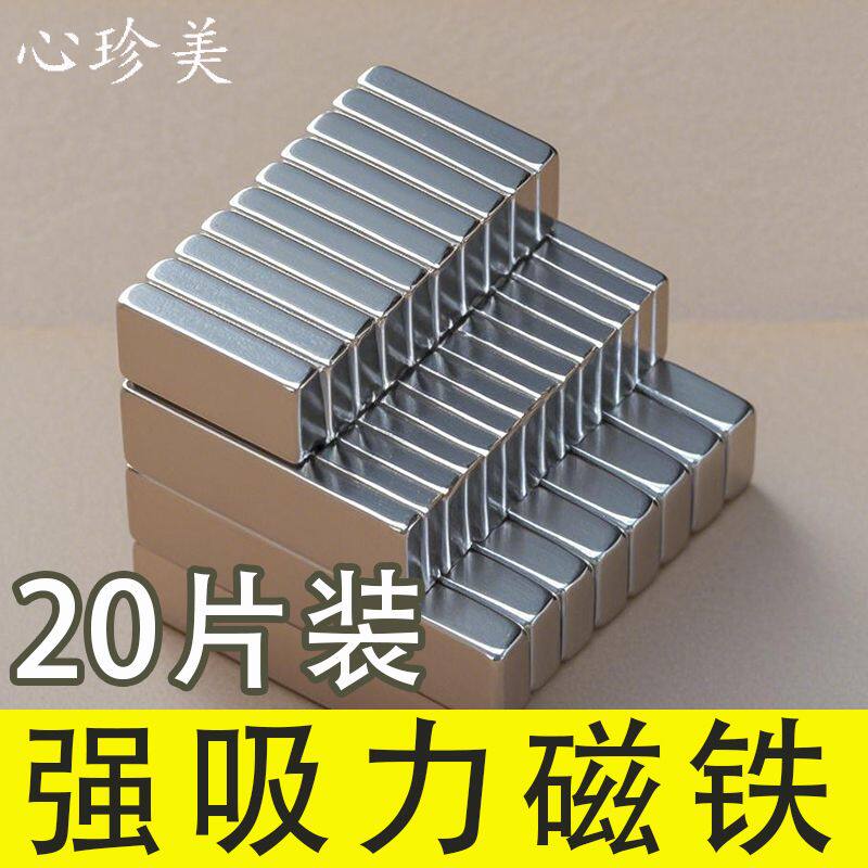 工业级强力磁铁片高强度