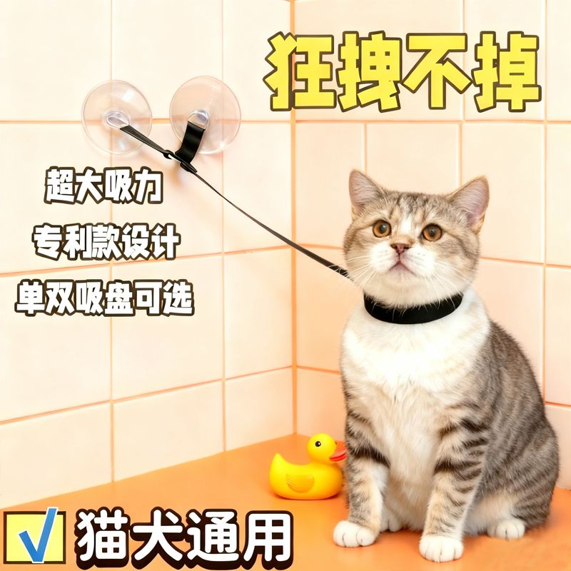 狗狗洗澡固定器宠物吸盘