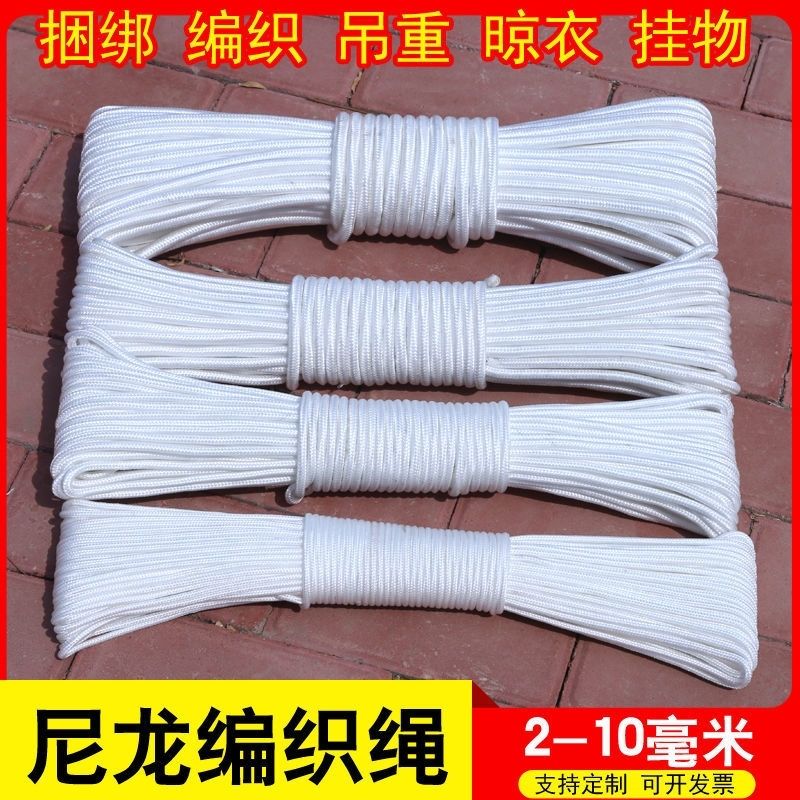 遮阳网专用拉绳尼龙绳耐