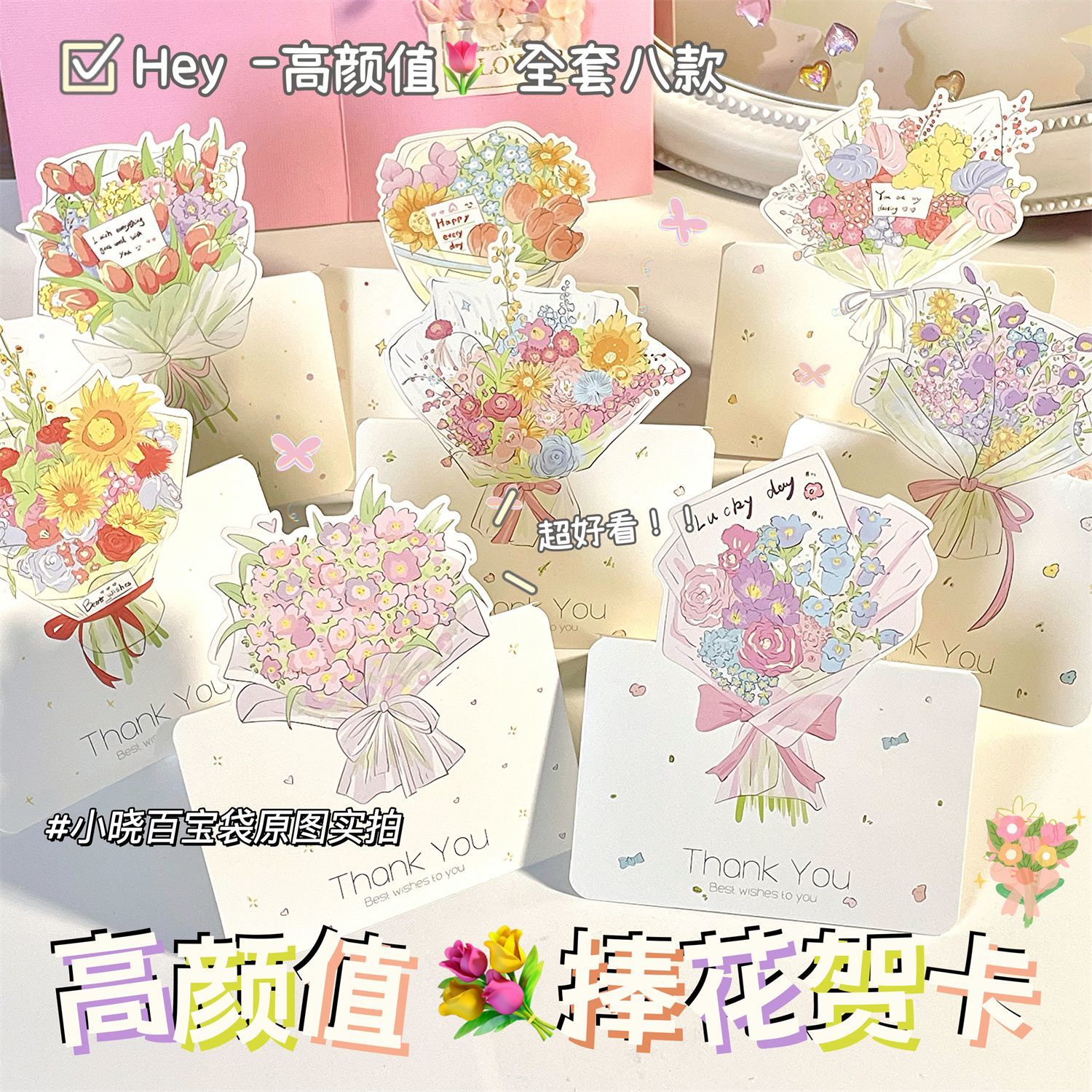 结婚贺卡送新娘节日高颜