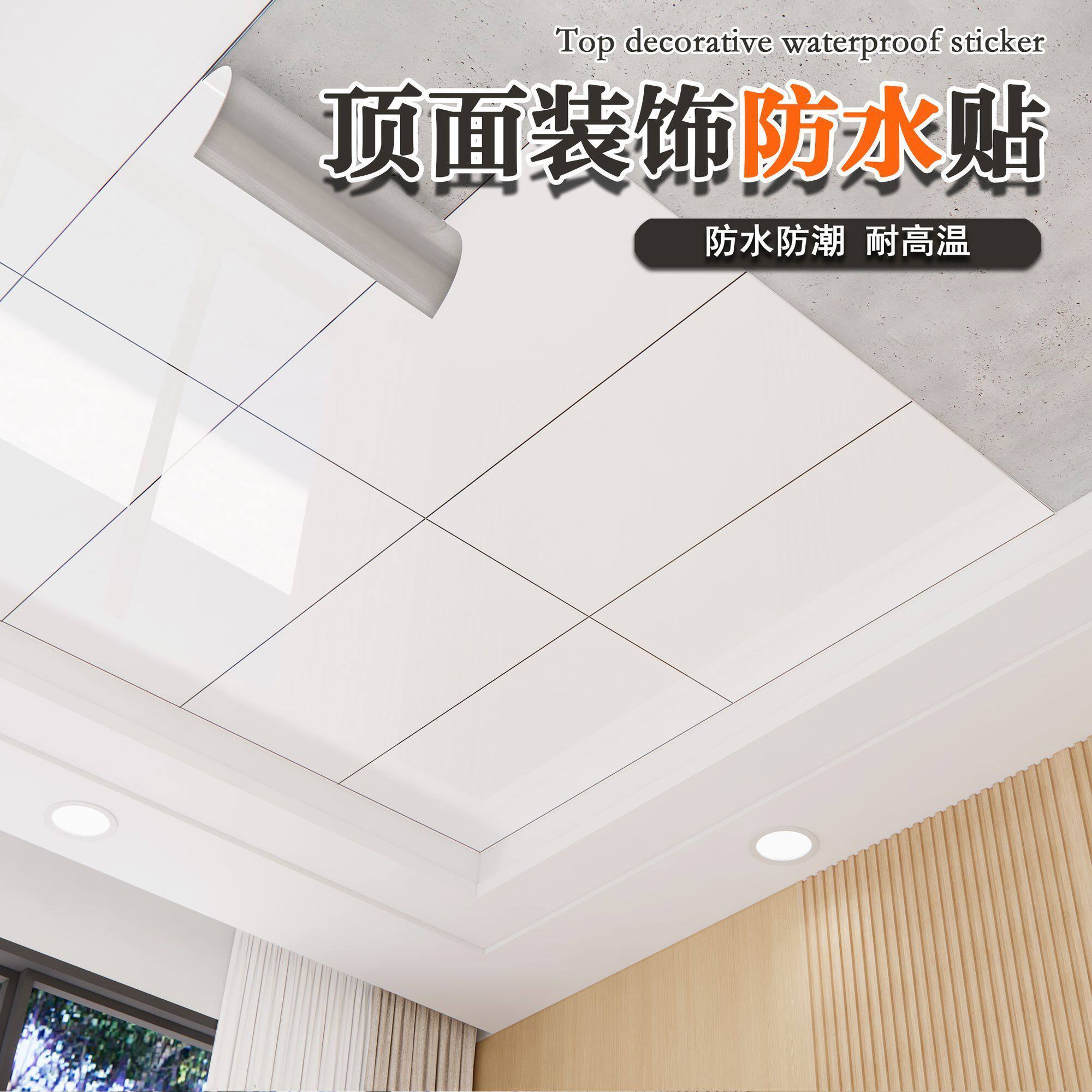 吊顶改造遮丑神器天花板