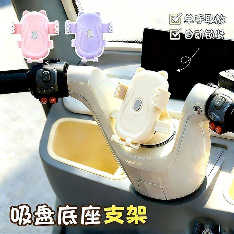 电动三轮车手机固定支架