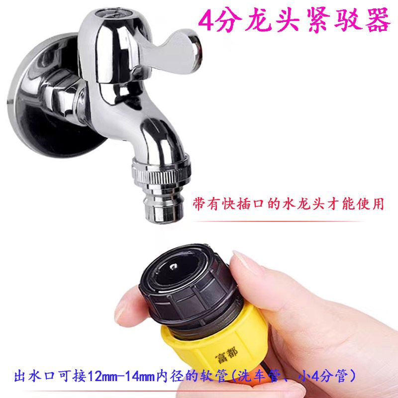 水龙头快速接头活万能洗