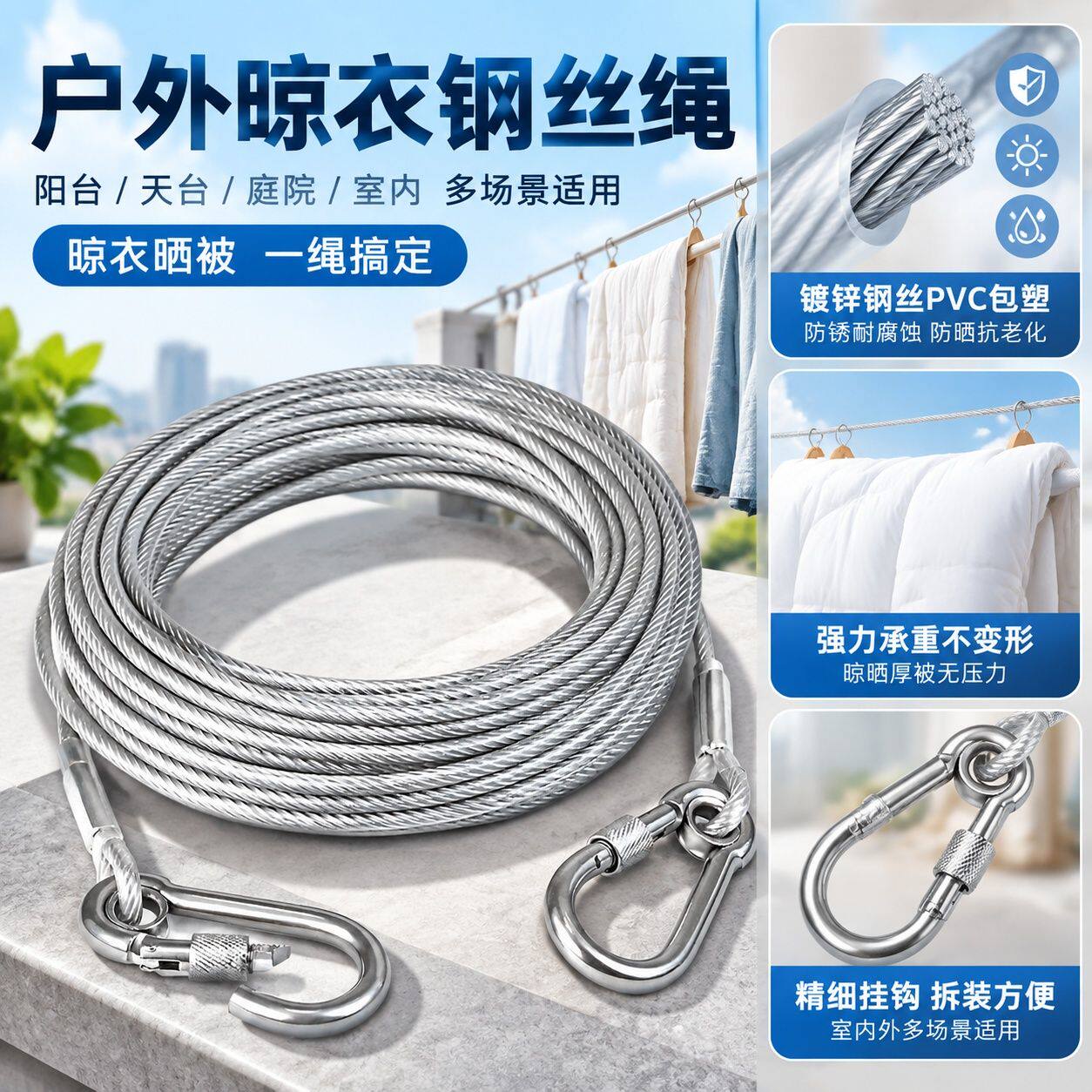 天台晾衣神器绳钢丝绳晒