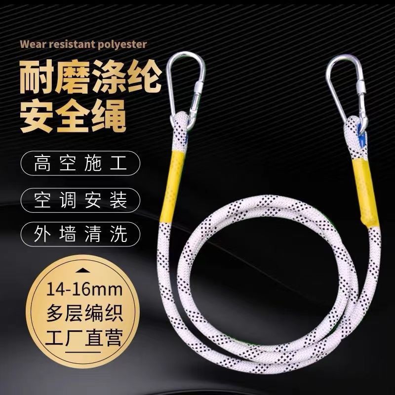 空调吊装绳安全带延长绳
