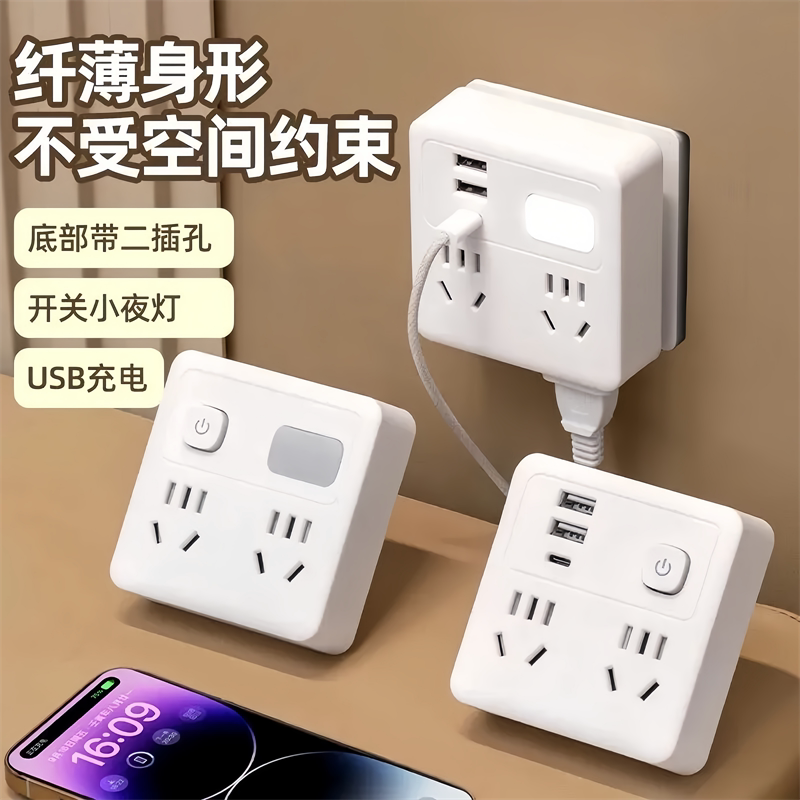 多用插座万能转换86型墙