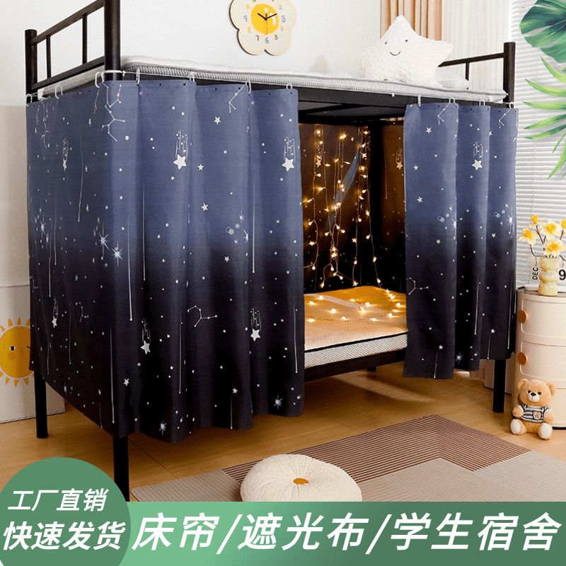 架子床遮挡帘【送挂环送