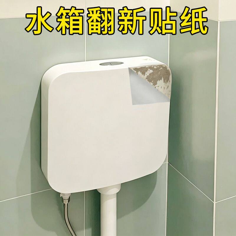 马桶盖贴纸高级感少尺包