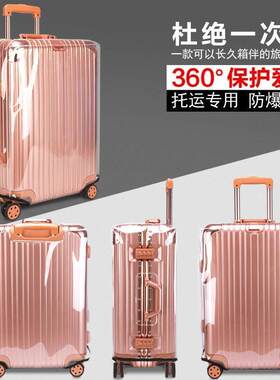 行李箱防雨罩透明旅保护