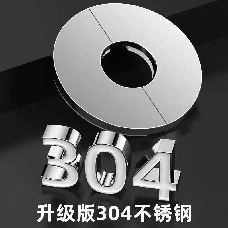 304不锈钢分体式装饰盖孔洞遮丑角阀龙头燃气热水器排烟管喷淋头