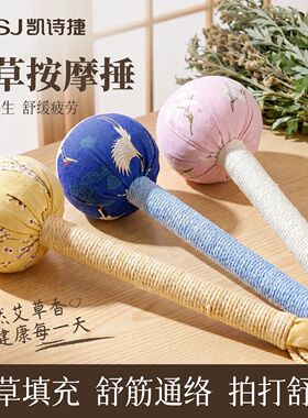 成人拍背神器艾草按摩锤背