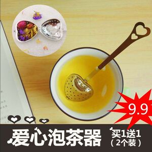 杯子内置滤网买一送一爱