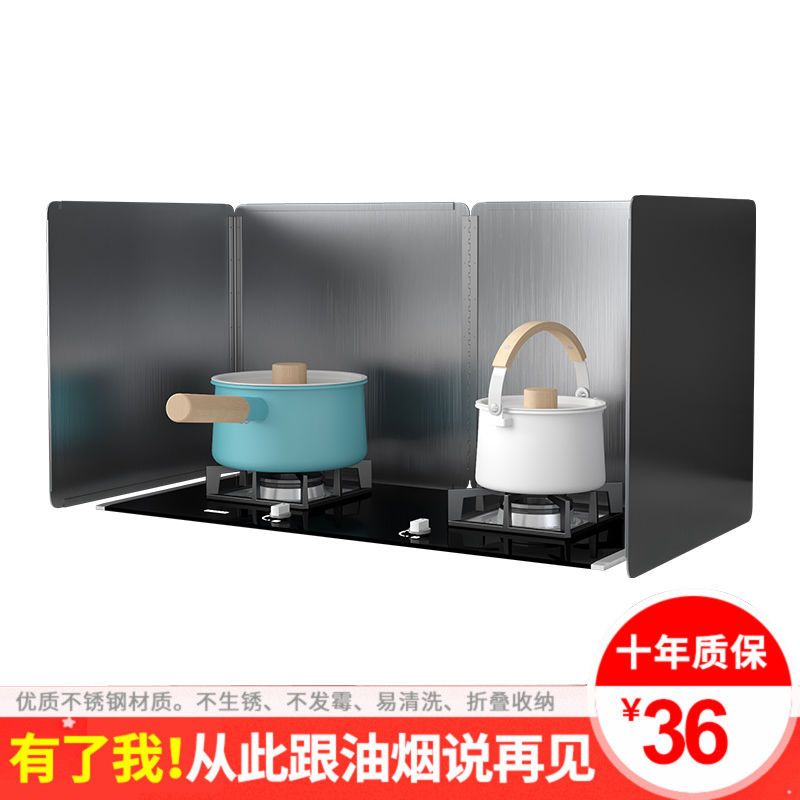 厨房防油遮挡板不锈钢灶