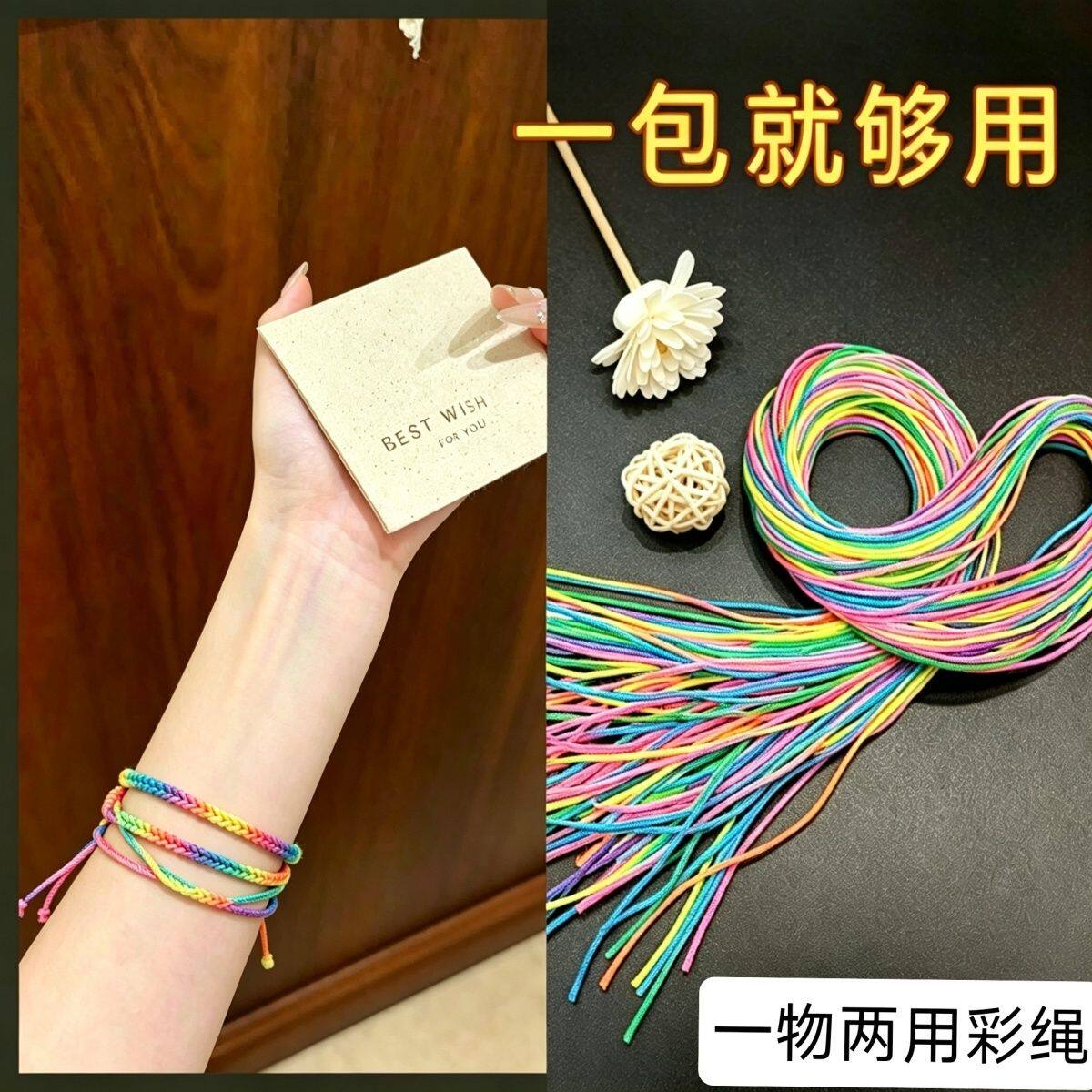 小学生手工编织绳彩虹儿