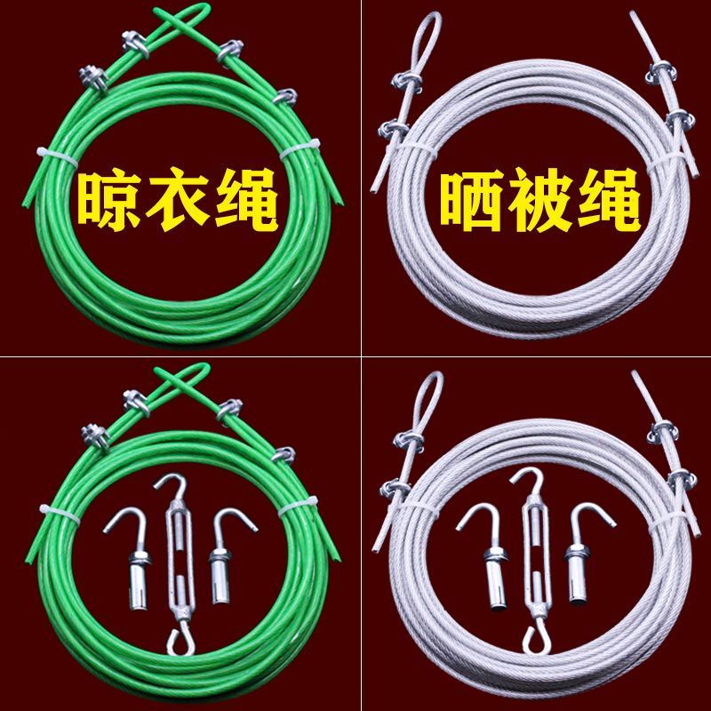 遮阳网专用拉绳晾衣绳晒
